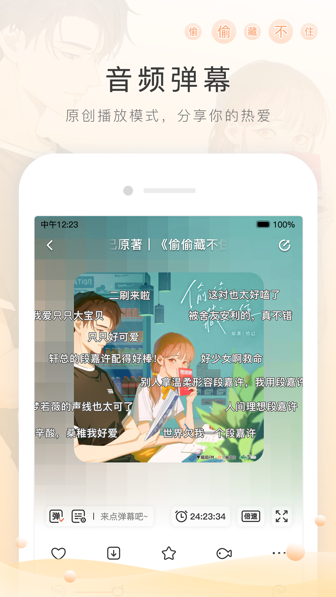 我的假期psp截图