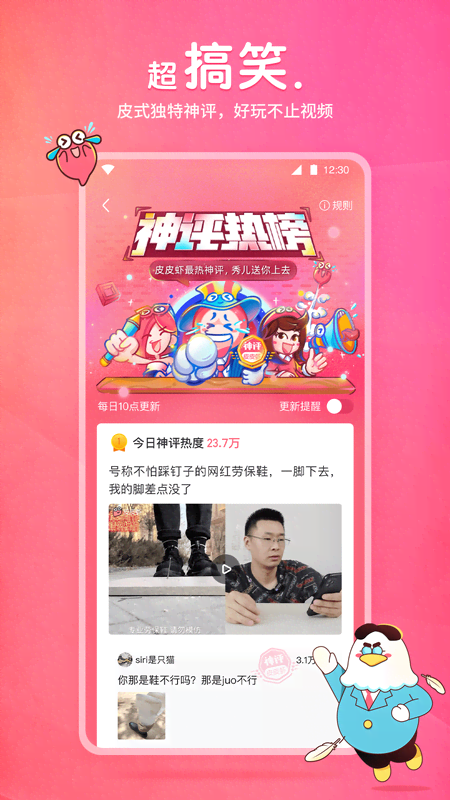 初中生活经验截图
