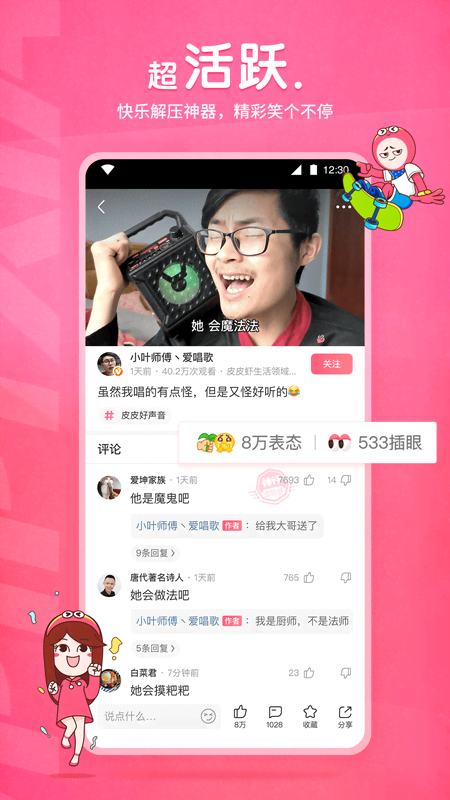 红颜词语有哪些截图