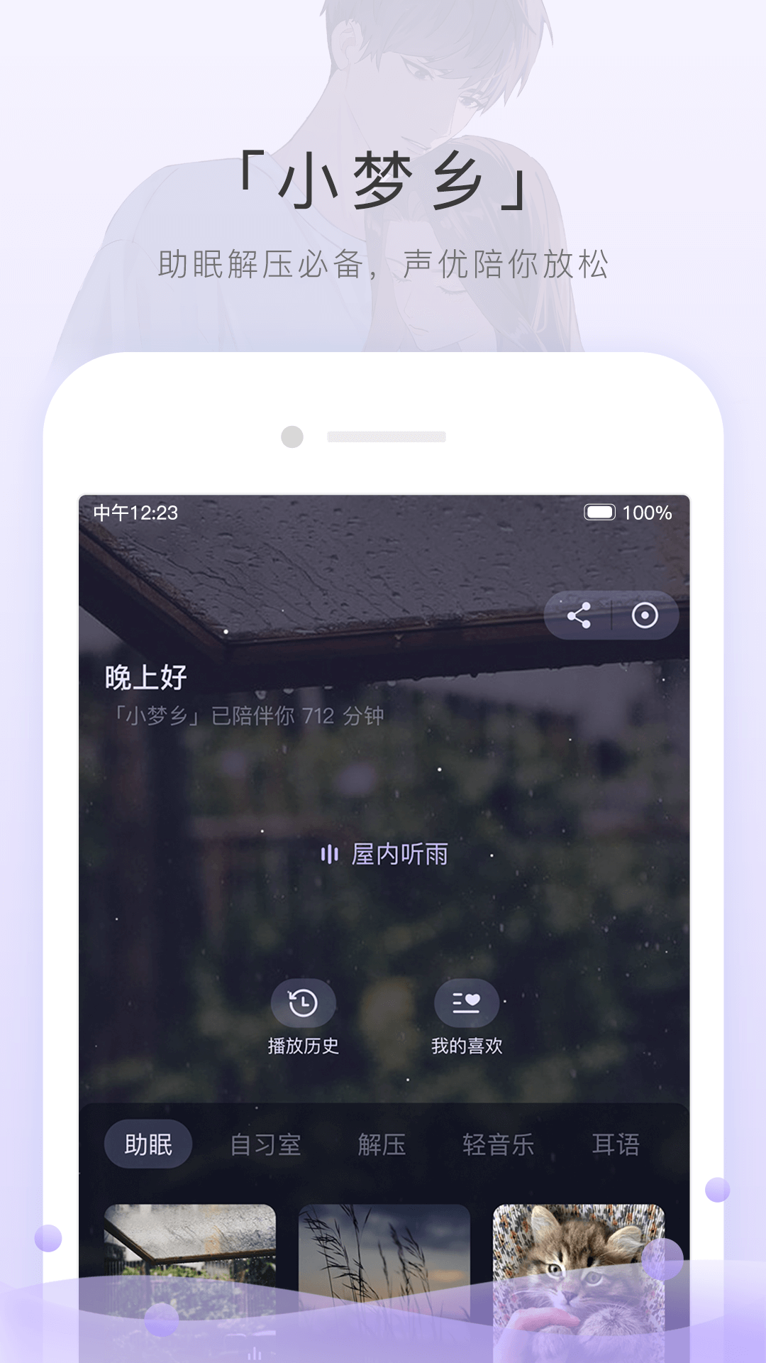 长筒袜男生截图