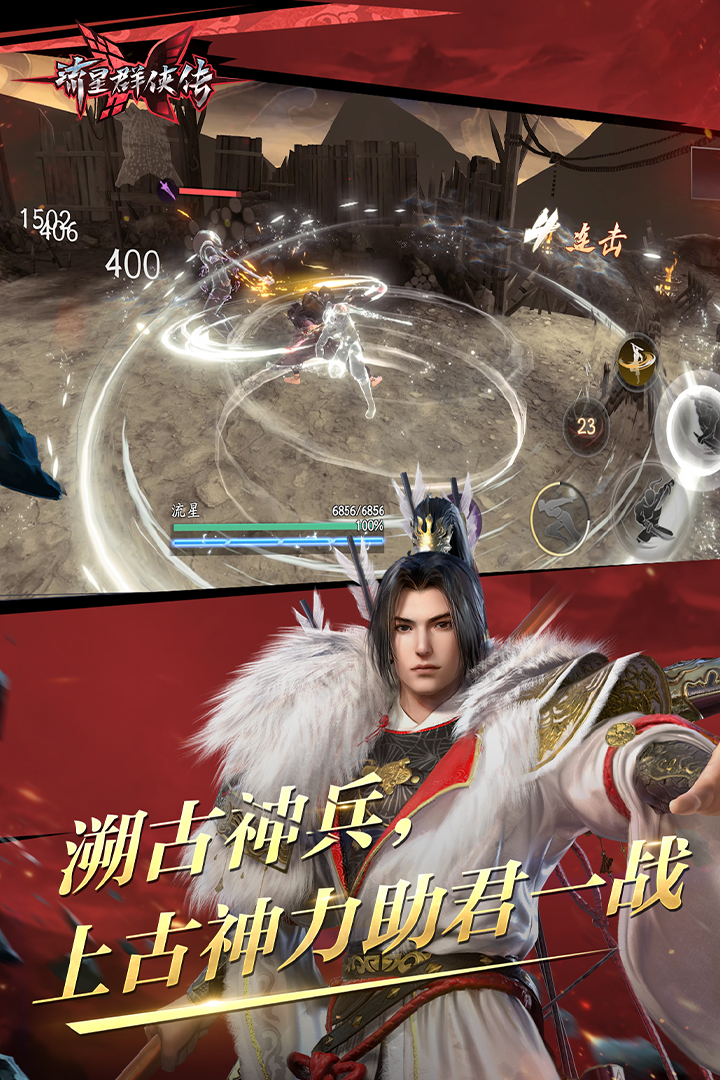 至尊红颜男主是谁截图