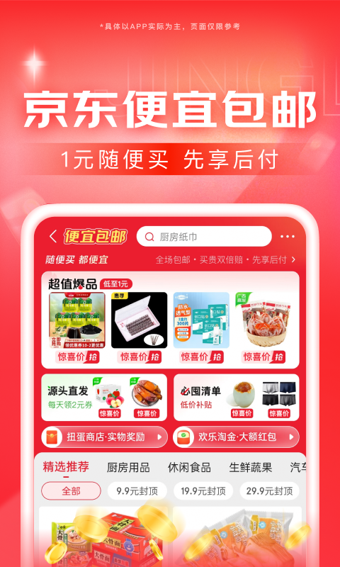 我的假期psp截图