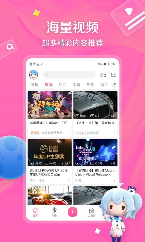长棉袜子截图