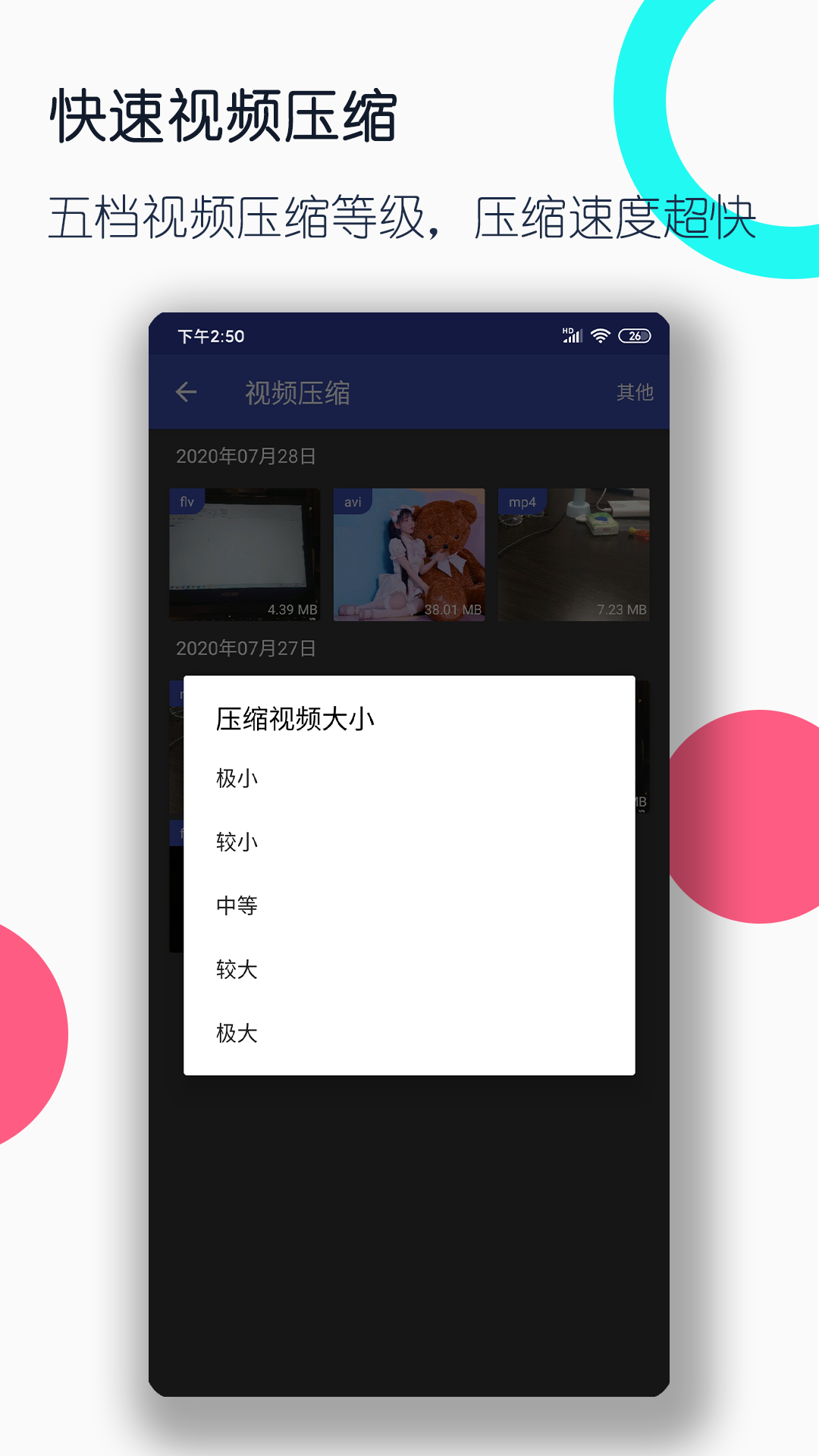 写女同桌的句子截图