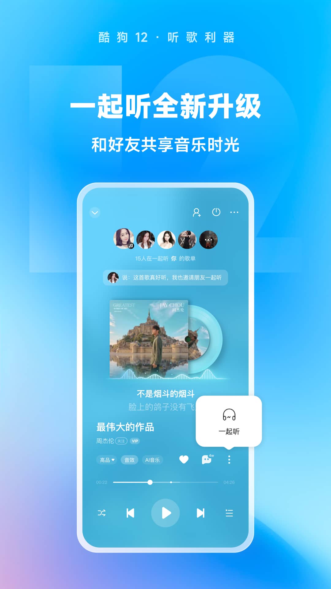 长筒袜男生截图