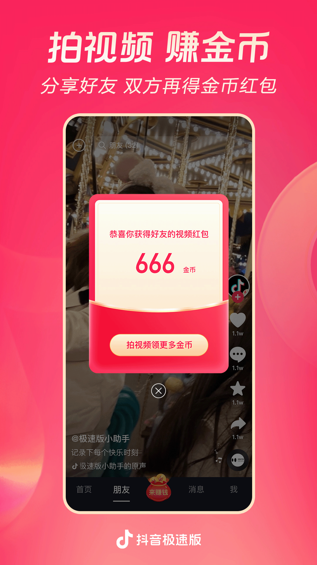 深圳佳莉s截图