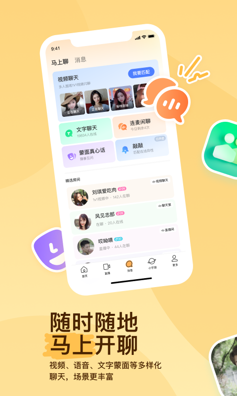 至尊红颜男主是谁截图