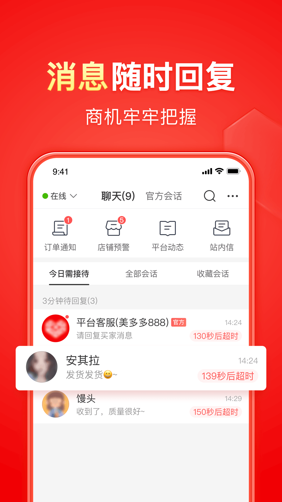 红颜词语有哪些截图